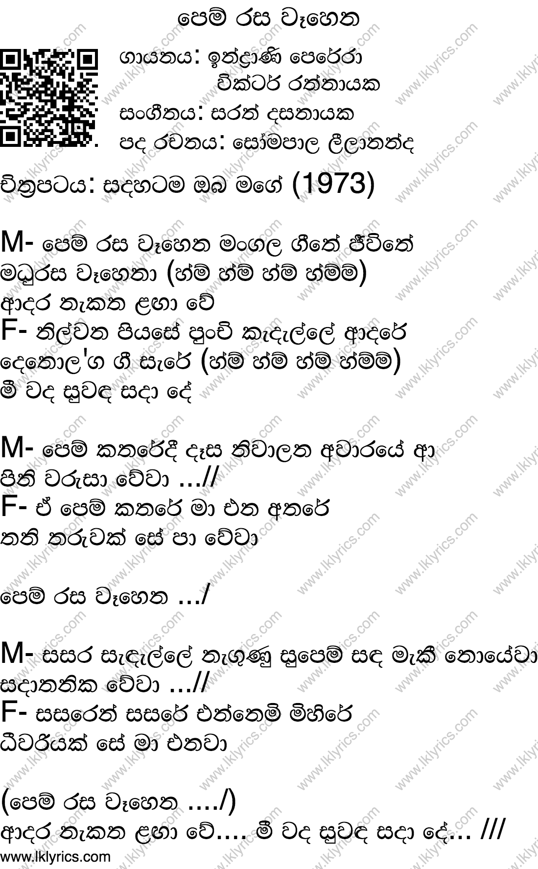 Pem Rasa Wahena Lyrics